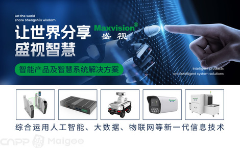 盛視Maxvision品牌介紹 智能交通領(lǐng)域的引領(lǐng)者