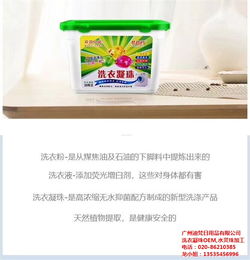 迪梵日用品 專(zhuān)業(yè)水溶凝珠OEM貼牌加工服務(wù)，承德洗衣凝珠定制生產(chǎn)